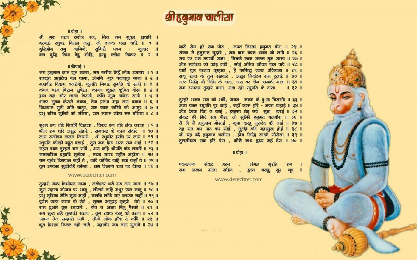 12 Lessons from Hanuman Chalisa that everyone should learn