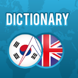 Korean Dictionary App to Translate English to Korean