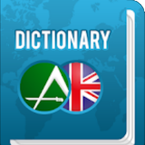 Arabic Dictionary App to Learn and Speak Arabic