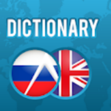 Russian Dictionary App To Translate English to Russian Online