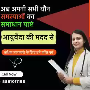 Yuva Ayurvedic Clinic