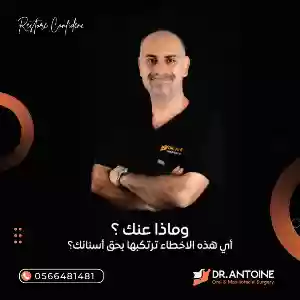 Dr. Antoine Habib clinic