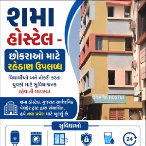 Shama Hostel